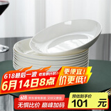 陶相惠骨瓷盘子饭盘纯白深盘10只装家用釉下彩8寸陶瓷菜盘汤盘中式餐具