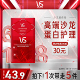 沙宣蛋白护理发膜小红钻发膜专研深度修护霜12ml*5【品牌直供更安心】