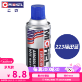 迈克（MICHEL）手喷漆汽车摩托自喷漆金属防锈划痕修补漆轮毂改色 223福田蓝