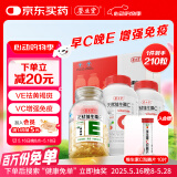 养生堂天然VE90粒+天然VC120片礼盒装 维E祛黄褐斑 维C增强免疫力