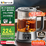 小熊（Bear）养生壶 1.2L大容量煮茶器煮茶壶 316L不锈钢喷淋蒸茶壶泡茶壶 煮茶烧水一体 ZCQ-D12L6