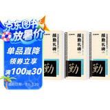 墨点字帖 传世碑帖近距离放大字卡 颜勤礼碑 原碑修复视频教程 初学者快速入门