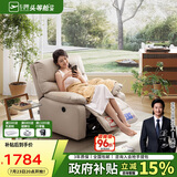 芝华仕（CHEERS）头等舱布单椅智能椅布艺沙发客厅电动功能可躺摇转芝华士9780白
