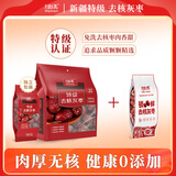维汉特级去核灰枣1125g【山姆同等级】高品质免洗红枣礼包送礼