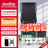 神牛（Godox）TT560II 热靴机顶闪光灯 相机通用外拍闪光离机热靴闪光灯 通用型 （带引闪器）