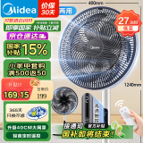 美的（Midea） 【国家补贴】电风扇家用远距送风遥控智能落地扇七叶智能感温立式电扇宿舍卧室摇头 40CM大网罩黑白色35bjd
