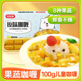 稻稻熊咖喱100g 宝宝咖喱儿童 原味日式果蔬咖喱块 不辣拌饭咖喱酱