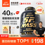 康比特增肌粉瘦人健身运动塑形增肌增重含矩阵碳水蛋白粉1800g 香草味