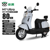 绿源电动摩托车M7ultra【续80公里-60V20AH-5块铅酸电池-1000W】家用代步车液冷电机质保十年 灰 