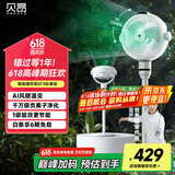 贝昂空气循环扇静音卧室客厅电风扇智能语音节能大风力直流变频家用风扇台式桌面电风扇3D摇头 SF3【AI风随温变】负离子净化