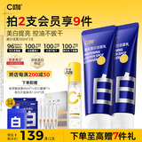 C咖美白洗面奶100g*2氨基酸深层清洁控油保湿淡斑男女烟酰胺洁面乳