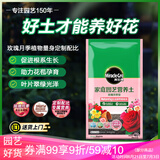 美乐棵 玫瑰月季营养土养花花肥种植土花土肥料盆栽绿植专用土壤40L