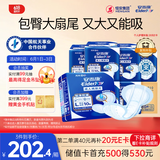 安而康（Elderjoy）贴身防漏成人纸尿片L80片70*35cm漏尿护垫尿片老人附网裤男女
