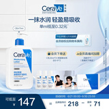 适乐肤（CeraVe）【张凌赫同款】保湿润肤乳473ml乳液面霜身体乳C乳男女护肤礼物
