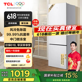 TCL 210升V5三门三温区三开门白色家用电冰箱风冷无霜出租房小户型超薄迷你冰箱国家补贴R210V5-C