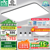 雷士（NVC）吸顶灯客厅灯简约现代LED照明灯具全屋套餐卧室灯-光鸿 【舒适光】智控客厅2室2厅餐吊灯