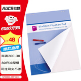 AUCS 白板纸60x90cm 50张 大白纸培训用 挂纸夹纸白板专用纸 a1纸广告会议写字板海报纸 VCPAD50