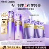 欧珀莱（AUPRES）时光锁紧致精华水乳套装补水保湿清爽型 送女朋友