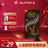 瑞士莲（Lindt）巧克力软心特浓黑巧克力100g 进口零食减脂黑巧喜糖生日送礼