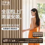 三千金窗帘包上门安装 绍兴柯桥电动窗帘卧室全遮光 现代简约风客厅飘窗 样品大礼包（布+纱+轨道） 1米面料价格(韩褶加工送升降钩) 米