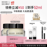 芭比波朗（Bobbi Brown）妆前柔润底霜橘子面霜保湿隔离妆前乳15ML*2 礼盒  520礼物
