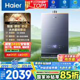 海尔（Haier）【K系列KL7】16升燃气热水器天然气5A一级恒温 TSI增压大水量【国家补贴15%】一级静音 以旧换新