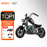 暴风骑士儿童电动车摩托车两轮代步车3-12岁童车小电摩生日礼物C12探索黑