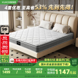 顾家家居（KUKA）高纯度椰棕乳胶独袋弹簧床垫席梦思床垫1.5X2米M0001Z梦想垫plus