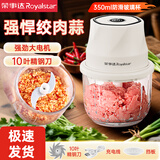 荣事达绞肉机电动拉蒜器蒜蓉搅碎器葱姜蒜粉碎器打蒜末神器多功能小型家用婴儿辅食料理蒜泥捣碎器 【十叶锋刀 0.35L 】强悍绞肉