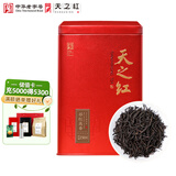 天之红红茶 祁门红茶叶新茶浓香型祁红高香250g 自己喝口粮茶