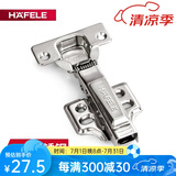 海福乐（HAFELE）德国海福乐不锈钢合页橱柜门液压阻尼铰链缓冲弹簧荷叶折叠衣柜门 304不锈钢 334.00.020全盖1只