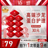 沙宣蛋白护理发膜小红钻发膜专研深度修护霜发膜12ml*9护发素