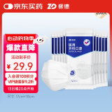 振德（ZHENDE）一次性医用外科口罩白色 成人透气防晒防尘防花粉过敏 10只*20袋