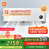 小米（MI）米家 2匹 新一级能效 巨省电 变频冷暖  壁挂式挂机 KFR-50GW/N2A1 以旧换新【国家补贴20%】