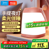 美的（Midea）台灯母婴婴儿宝宝哺乳喂奶灯家用卧室床头灯充电便携小夜灯露营灯
