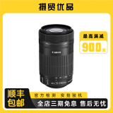 佳能/Canon EF55-250 55-200mm二手半画幅微单远摄变焦镜头 人像风景长焦 95新 99新 EF-S 55-250 IS STM  标配