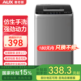 奥克斯（AUX）全自动洗衣机波轮家用迷你小型婴儿童宝宝宿舍租房带甩干洗脱一体 4.2系列【国家补贴】推荐1人使用
