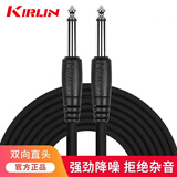 KIRLIN科林吉他线电吉他连接线降噪电箱木吉他贝斯线 IC双直头PVC外层【3米】