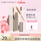 FOREVER·KEY修容液体修容棒鼻影阴影高光侧影提亮液暗笔送女友礼物 01#提亮色