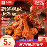 良品铺子鲜卤鸭翅根75g鸭腿卤味熟食鸭肉零食肉干肉脯零食解馋休闲零食