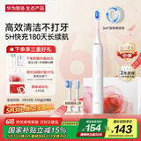 华为智选力博得智能声波牙刷3 电动牙刷 父亲节礼物 成人学生牙刷 深度清洁亮白180天长续航 优漾3