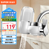 苏泊尔（SUPOR）净水器家用厨房双出水非直饮净水龙头净水机水龙头自来水净化器过滤器家用可视化C6 【升级款C6】一机七芯