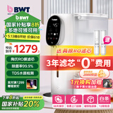 倍世（BWT） 【国家补贴】净水器加热直饮一体机RO反渗透直饮机即热式饮水机免安装家用过滤净饮机 畅享 畅享【RO反渗透】
