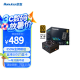 航嘉（Huntkey） WDK系列金牌电源 台式电脑电源 额定650W/750W/850W 游戏电脑主机电源（宽幅电压/PCIE5.0接口) 模组版WD850K-850W原生PCIE5.0接口 金牌