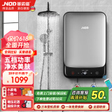 基诺德（JNOD）德国品牌即热式电热水器 变频恒温智能语音控制 家用小型过水热淋浴洗澡机免储水 8800W /WIFI款5.5-8.8KW可调