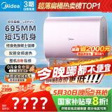 美的（Midea）60升玲珑超薄双胆扁桶电热水器3300W变频 水电分离镁棒免换一级能效F6033-UDmini国家补贴以旧换新