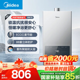 美的（Midea）16升燃气热水器天然气节能省气【国补立减15%】 智能恒温 低水压启动 速热JSQ30-MK1S