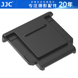 JJC 适用索尼热靴盖a7r5/r4 a7m4/m3 a7cr a7c2 a7c二代 a9m3 zv1m2 ZV-E10/1F a6400微单相机配件