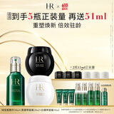 赫莲娜HR黑白绷带50+绿宝瓶50面霜精华护肤品礼盒化妆品生日礼物送女友