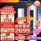 华蒜空调奥克斯出品 大1.5匹/大2匹/大3匹新一级三级变频冷暖 自清洁壁挂式空调挂机立式柜机旗舰款 大2匹 三级能效 节能除菌 强劲冷暖23-34㎡